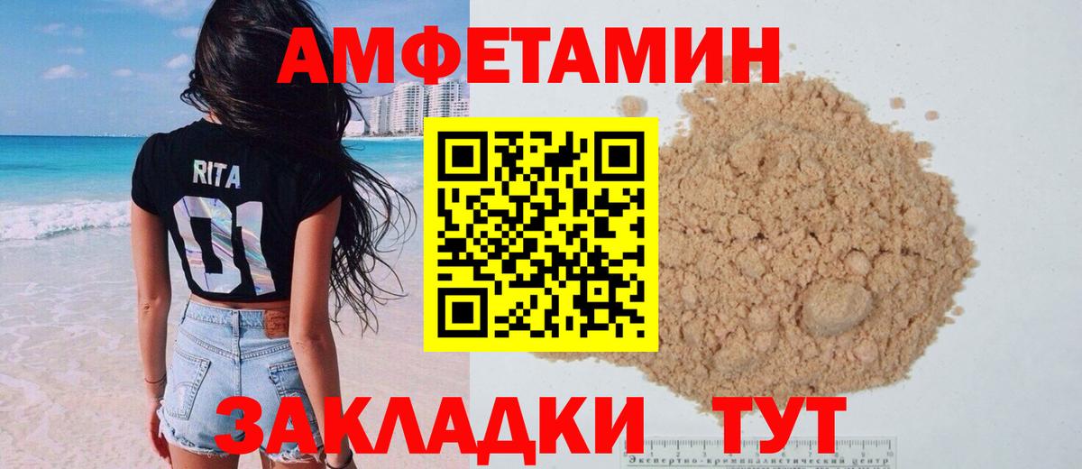 АМФЕТАМИН VHQ Назарово