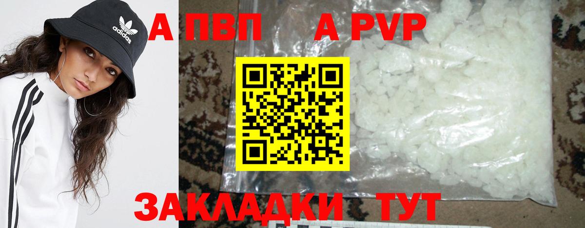 А ПВП Соль Назарово