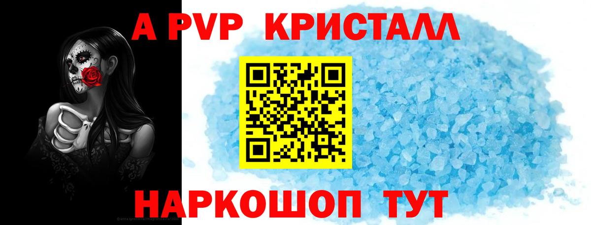 Назарово  Alpha-PVP крисы CK  A-PVP  цены наркотик  Вход с VPN 