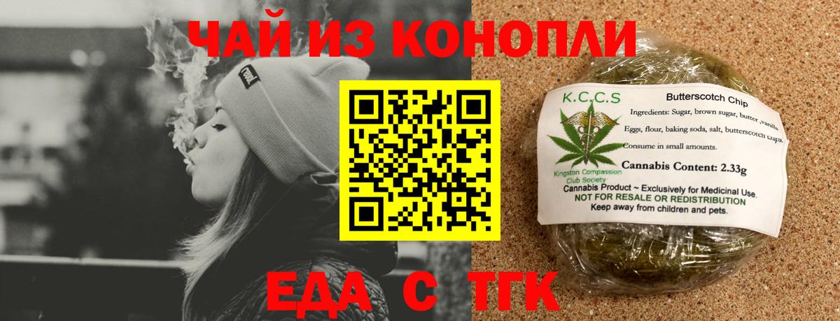 Cannafood марихуана  Вход с VPN  Назарово 