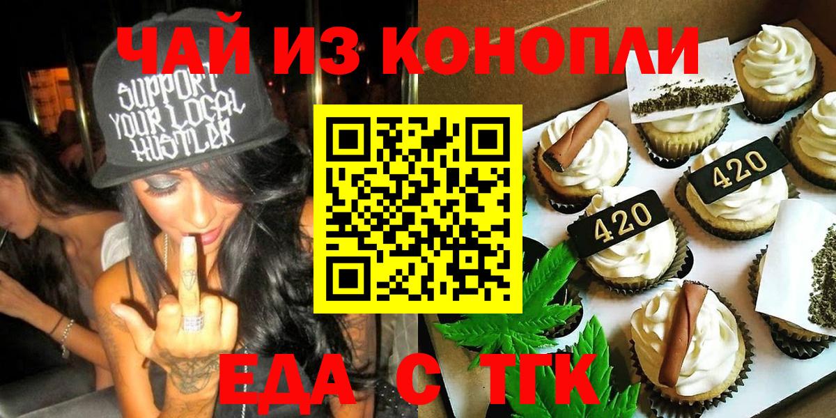 Cannafood конопля  Назарово 