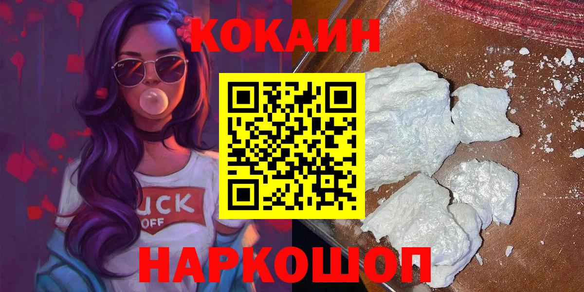 COCAIN Боливия  Cocaine  Кокаин Эквадор  Назарово 