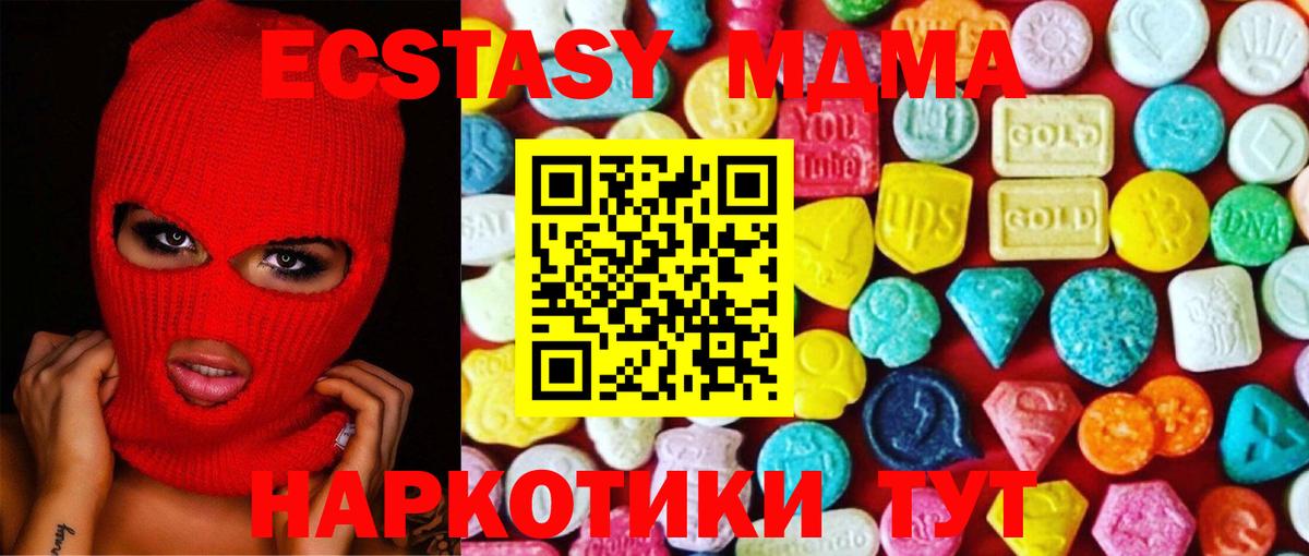 ЭКСТАЗИ 250 мг  Назарово  Ecstasy Philipp Plein 