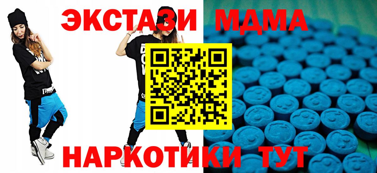 Назарово  Экстази DUBAI  Вход с VPN  Ecstasy таблы 