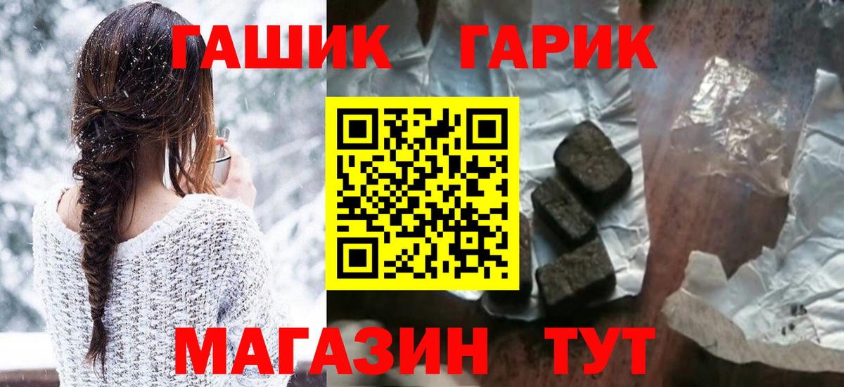 Назарово  ГАШИШ убойный  Вход с VPN  Гашиш hashish 