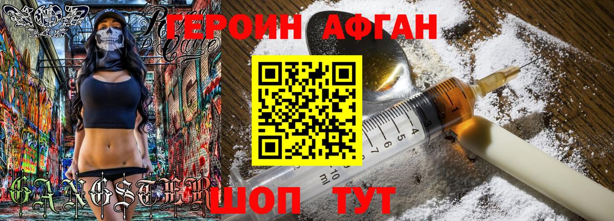 Героин хмурый  ГЕРОИН  Назарово  Вход с VPN 