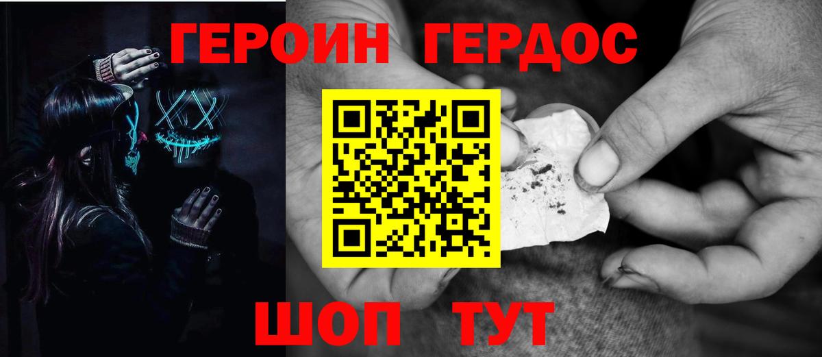 ГЕРОИН афганец  Назарово 