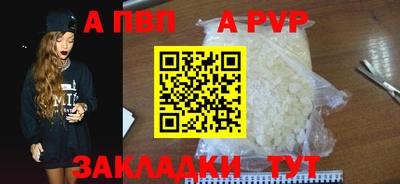 стаф Апрелевка