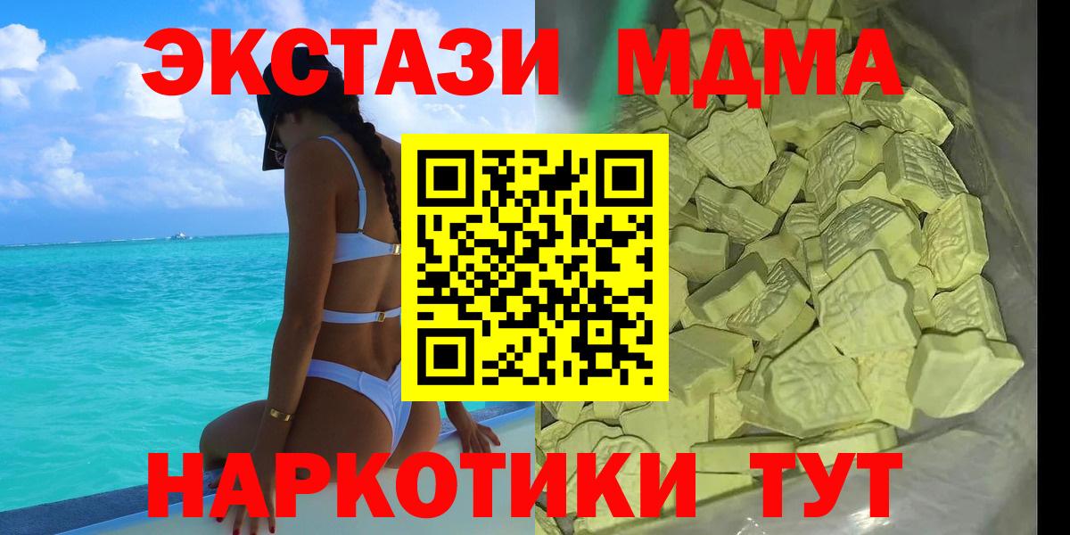 MDMA кристаллы  MDMA Molly  Назарово  Вход с VPN 