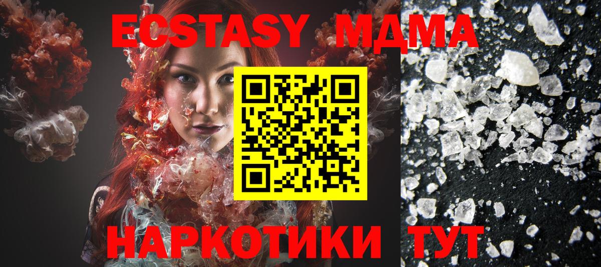 МДМА crystal  Назарово 