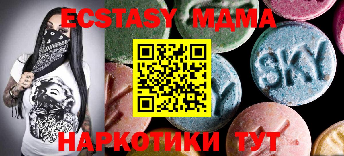 MDMA молли Назарово