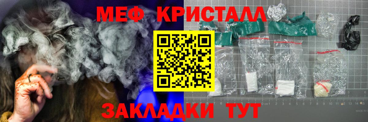 Меф мука Назарово
