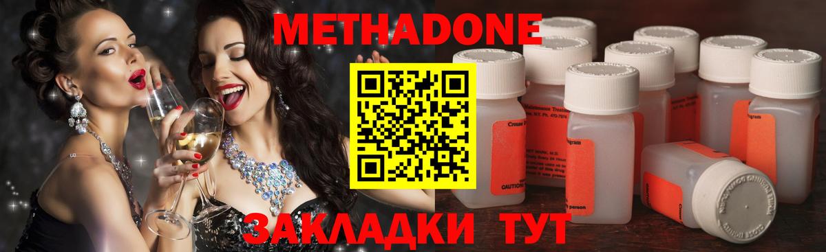 Назарово  Метадон белоснежный  Вход с VPN 