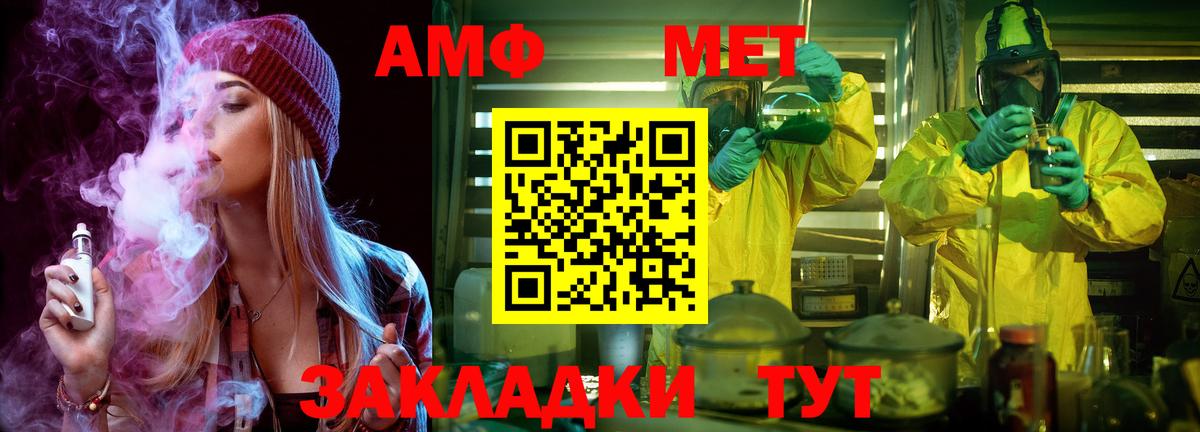 Метамфетамин  Назарово  Первитин пудра 