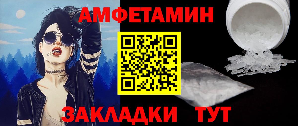 Первитин мет  Первитин мет  Вход с VPN  Назарово 