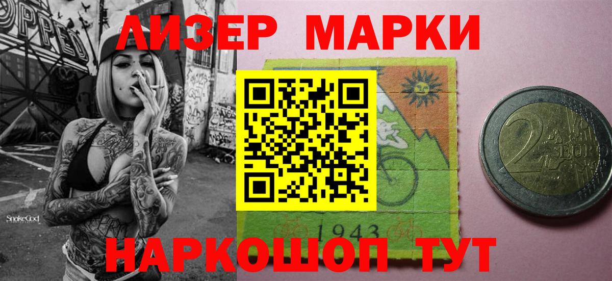 Марки NBOMe 1500мкг  Вход с VPN  Назарово 