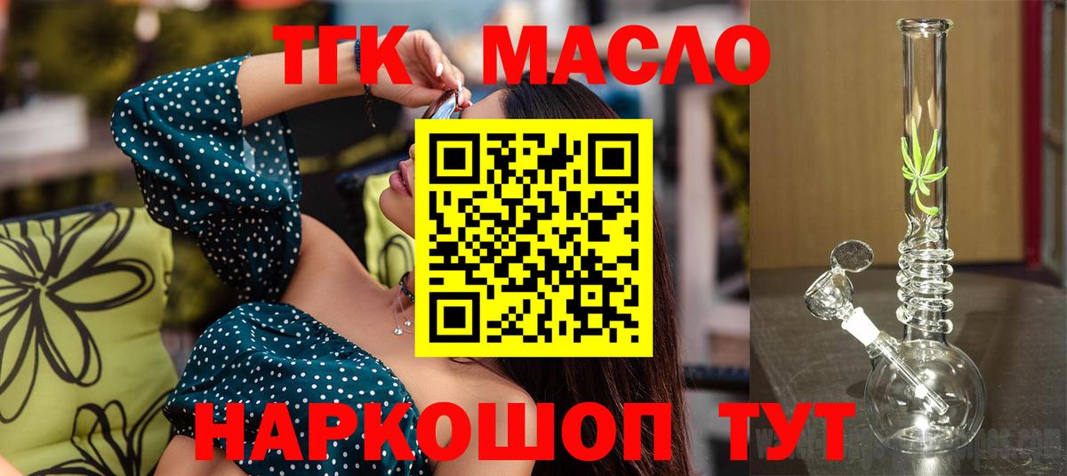ТГК жижа Назарово