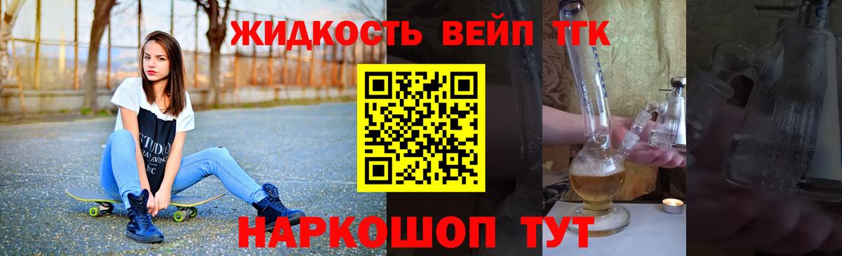 ТГК жижа  MEGA ссылка  Назарово  Вход с VPN  Дистиллят ТГК Wax  магазин продажи  